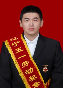 2025辽宁五一劳动奖章 朱飞腾